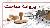 ۳۰ درصد تخفیف ویژه عوارض صدور پروانه ساختمانی تا پایان اردیبهشت‌
